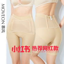 moveon mousse collection of pants postpartum shaping up to hip and hip pelvis and pelvis with a strong belly and a small belly