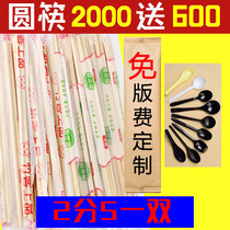 Disposable chopsticks takeaway tableware quick child set Convenient bamboo chopsticks ordinary commercial 2000 pairs