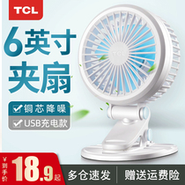 TCL small fan Mini USB bed mute student dormitory Office desk Charging portable desk Clip-on fan
