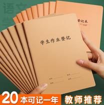 Primary school homework registration book copy book homework small book 1 2 and 3 grade home homework record home school contact book classroom notebook excerpt homework