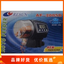 AQUA Series Day Birth AF-2005D Intelligent Automatic Feeder