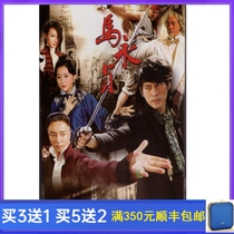 Costume TV series Ma Yongzhen DVD disc HD 6 disc Chen Guokun Fan Shaohuang Zhou Muyin