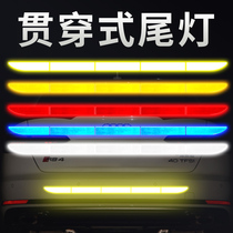 Rear reflective stickers Luminous highlights Car trunk strip stickers Body decoration scratches block warning stickers