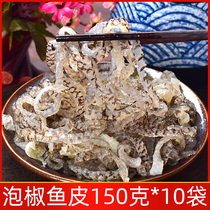 Pickled pepper fish skin 150g * 10 hotel Commercial open bag ready-to-eat wine cold salad spicy sea bottom snacks fresh