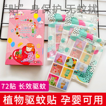 Mosquito repellent stickers Cartoon baby 72 stickers box Children pregnant women mosquito repellent bracelet anti-mosquito buckle outdoor artifact anti-mosquito stickers