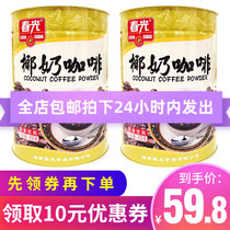 Hainan Sanya specialty spring light coconut milk coffee 400g * 2 canned 3 in 1 instant coffee Xinglong coffee powder
