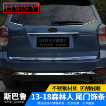 Suitable for Subaru Forester modification special back trim 13-18 Forester rear window trim