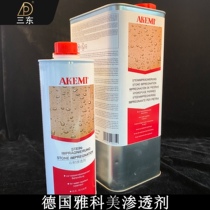 German Yacoma stone marble anti-fouling and anti-fouling oily dirt repellent anti-UV anti-yellow