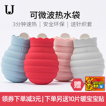 Mini warm hand Bag watering water warm baby with portable silicone water injection explosion protection hot water bag female can compress belly cervical spine