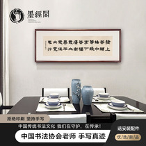 Li Ka-shing Zuo Zongtang hair and other wishes to write handwriting banners authentic Li Ka-shing office with calligraphy