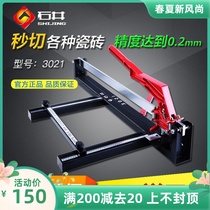 Ishii Manual tile cutting machine household small tile pushing knife special floor tile cutting knife large plate ceramic cutter