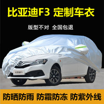 BYD f3 F3R special car hood car hood sunscreen anti-dust and heat insulation thick jacket cover cloth full cover cloak