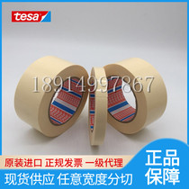 Ivory White car front and rear windshield refrigerator door air conditioning fixed strapping tape tesa 4298