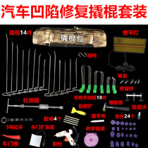 Car depression repair tool set sheet metal repair bump repair puller crowbar hail pit Bridge suction cup