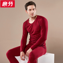 Yifen Ox year of life mens Ox thermal underwear thin Modell red autumn coat autumn pants Wedding suit