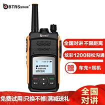 Baoteris BTRS-1200 Walkie-talkie National walkie-talkie