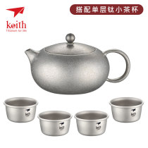 keith armor titanium teapot bubble teapot home kung fu tea set cast titanium teapot home large capacity health pot