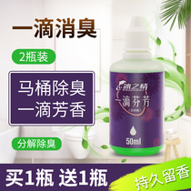 A drop of incense toilet deodorization ice 2 bottles of toilet deodorization toilet deodorization durable bedroom air freshener