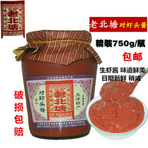 Tianjin specialty seafood sauce authentic old Beitang shrimp sauce raw juice prawn head sauce 700g raw shrimp sauce sauce