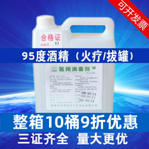 Huayuan 95 degree medical alcohol therapy tank dedicated 95 % ethanol household disinfectant bucket hospital sterilization