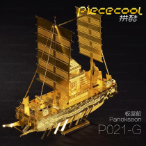 Cool metal DIY assembly model 3D three-dimensional nano puzzle board house ancient sailboat ornaments gold