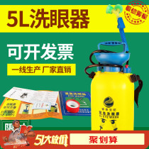 Emergency mobile eye washer Portable simple industrial laboratory factory eye washer Handheld mobile home
