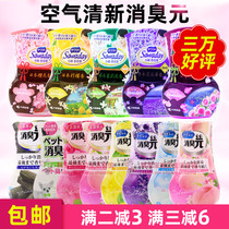 Japan original Kobayashi pharmaceutical deodorant deodorant air freshener toilet toilet with aromatherapy aroma