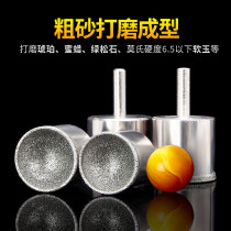 Emery sand suction eye grinding head socket bead Jade beaded jade beeswax Amber polishing tool fossa Mill