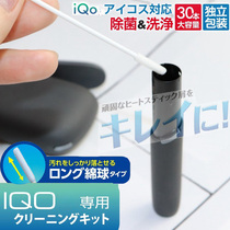 iqo cotton sign four generations 3 0 cleaning accessories Japan heating without burning five generations of electronic incense iqs alcohol cleaning stick