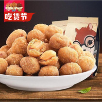 (Three squirrels _ Multi-flavored peanuts)Nuts casual snacks Fried multi-flavored peanuts 205gx2 bags