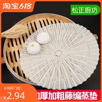 Imitation rattan straw mat Rattan woven rattan brush-free oil non-stick steamer mat Steamed bun steamed bun cloth plastic woven mat 48 50 52CM