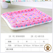 Dog mat Four seasons mat Pet mat Teddy Dog blanket Dog Quilt Sleeping blanket Blanket Cotton pad Dog warm pad 