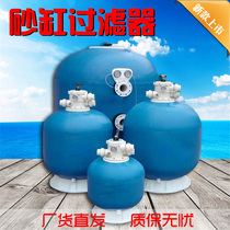 Swimming pool sand filter Sand filter tank Bath childrens fish pond Hot spring pool sewage water purification treatment equipment