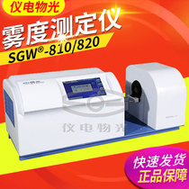 Meter electric light SGW-810 light transmittance fog degree tester SGW-820 light transmittance fog degree tester