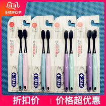 Shuke Shuke charcoal silk energy toothbrush small head soft hair adult household bamboo charcoal beautiful teeth white family set