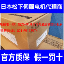 New Panasonic Servo Motor MSME022S1A is a new original welcome inquiry