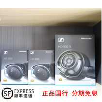 SENNHEISER SENNHEISER HD600 wearing HD650 headphones HD6660S HD800S headphones