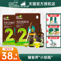 Yingzi Organic Edible Walnut Oil Linseed Oil Linseed Oil special nutritious children Complementary Foods for Childrens Assisted Foods