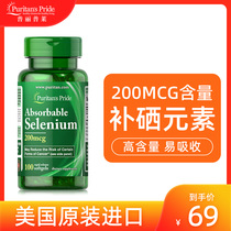 United States Pripley Yeast selenium Soft Capsules selenium-free Capsules for the Elderly selenium selenium Tablets