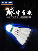 VICTOR Wickdo victory badminton game ball game 8 resistant stable professional 12