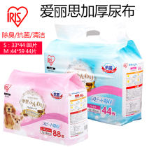 Japan iris love Lith pet cat pooch Diaper Thickened urine mat Strong water absorption and deodorisation