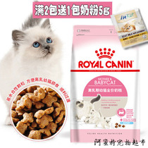 Royal kitten milk cake BK34 kitten food k36 Lactating kittens pregnant female cats Physical store delivery