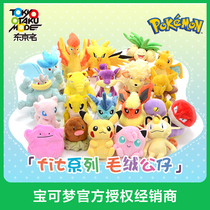 Pokemon fit plush doll two yuan toy gift set