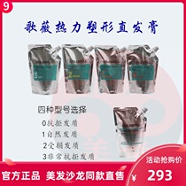 Imported Gewi Green Leaf Straight Cream Straightening Hair Softener Wash Straight Hair Long-lasting household softener