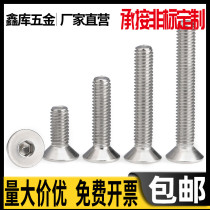 304 stainless steel flat cup countersunk head hexagon socket screws M3*4x5x6x7x8x9x10x12x14x15-16