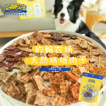 John Farm Baked Meat Meat Pet Natural Puppy Molar Salmon Cow Chicken Dried Bite-resistant Dog Snacks