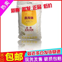 (50kg) Alongus high gluten flour 5kg * 5 bags of wheat core wheat flour universal powder 50kg 25kg