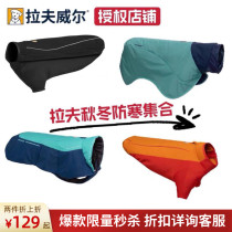 RW Rav Weill autumn winter Puppy clothes Collection Pursuit of the Cloud Assault Clothing Clemfors Armour for the warm and warm