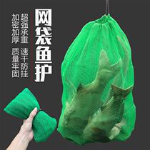 Net bag Fishing net bag Fish net pocket Bundle mouth fish bag folding fishing and fishing gear thickened convenient fish net pocket