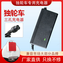 Single wheel electric balance car Single wheel Harley bottle car charger 60v three-hole plug 67 2V2A universal accessories